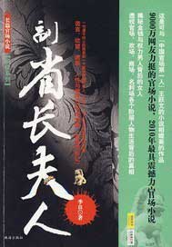 副省长夫人