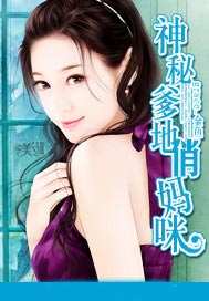 总裁一宠成瘾