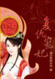 绝色：复仇宠妃