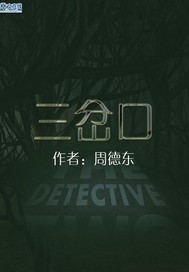 三岔口