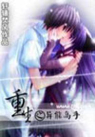 重生之异能高手