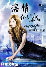 温情似水
