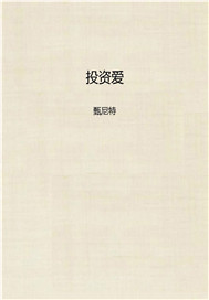 投资爱