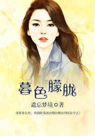 暮色朦胧