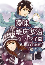 暧昧，离床多远