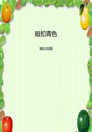 暗扣青色