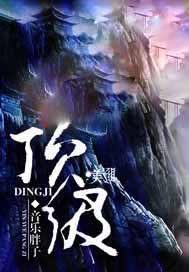 顶级