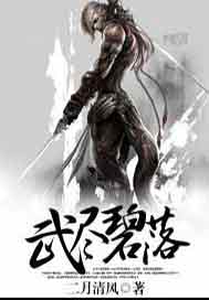 武尽碧落