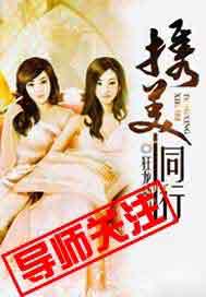 携美同行