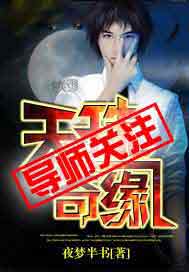 天珠奇缘