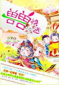 兽兽快逃