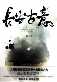 长安古意