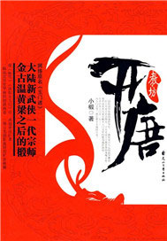 开唐. 教坊