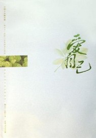 爱自己：体验生命中的细微感动