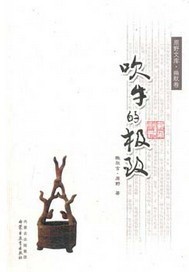 吹牛的极致：幽默卷