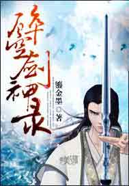 碎空剑神录