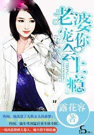 老婆宠你会上瘾