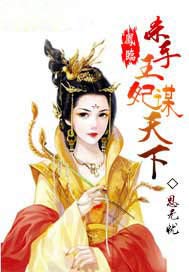 谋后无双