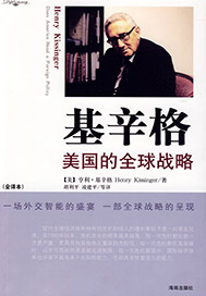 基辛格