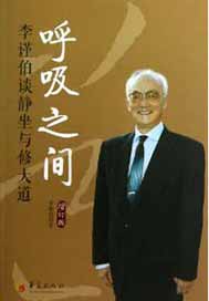 呼吸之间