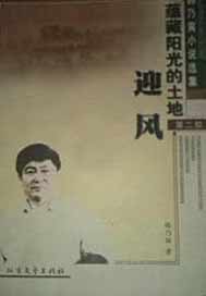 迎风