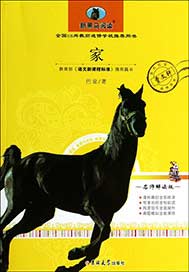 家