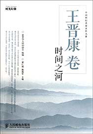 时间之河