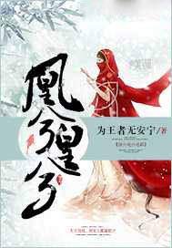 凰兮皇兮