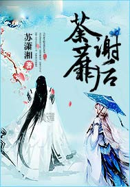 荼蘼谢后