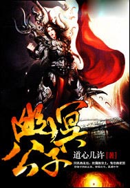 幽冥公子