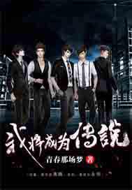 李三哥的传奇人生