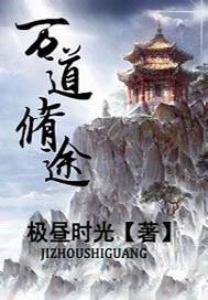 万道修途