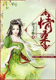情桑