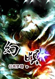 幻暝