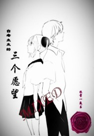 妖御六道