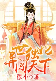 异世独妃闯天下