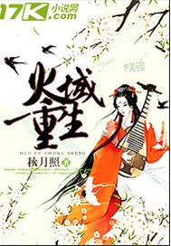 火域重生