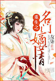 重生之名门嫡女情