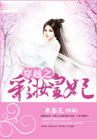 穿越之彩妆皇妃