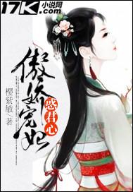 傲娇宠妃惑君心