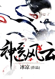 神医风云