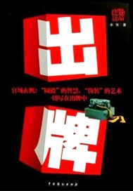 出牌