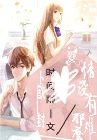 爱情没有那么难