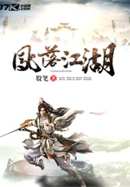 凤落江湖