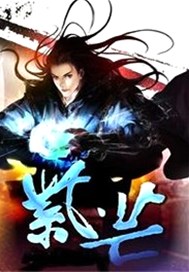 紫芒