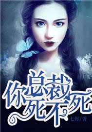 狂妻要捉鬼，总裁请矜持