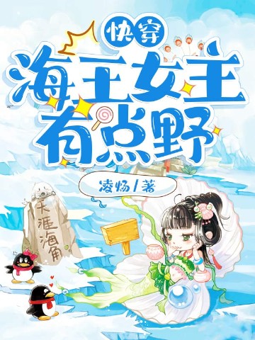 快穿海王女主有点野