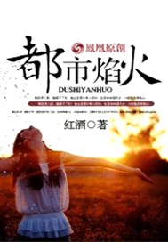 都市焰火