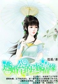 公主三嫁：前夫，别来无恙