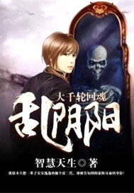 阴阳司命